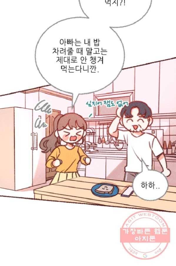 6화 [장려상]가상 메신저 26
