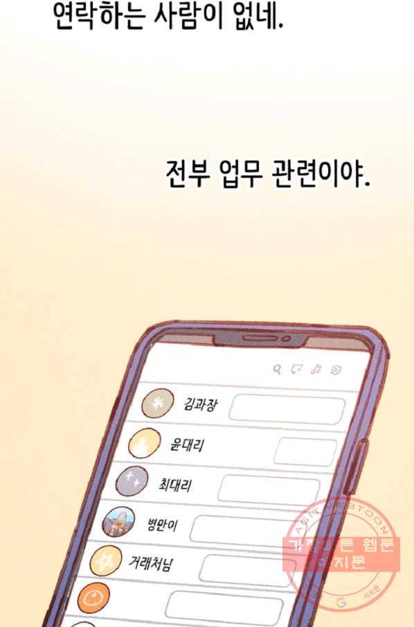 6화 [장려상]가상 메신저 29