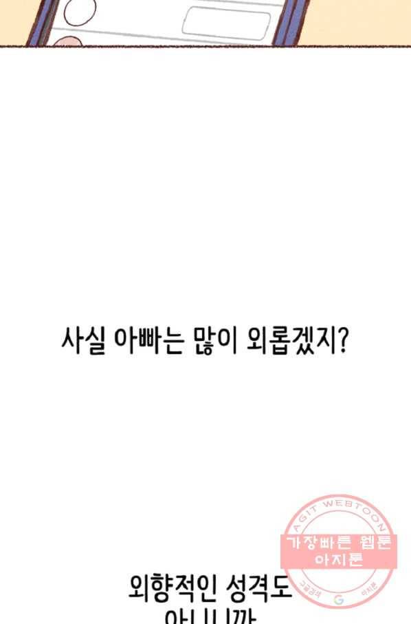 6화 [장려상]가상 메신저 30