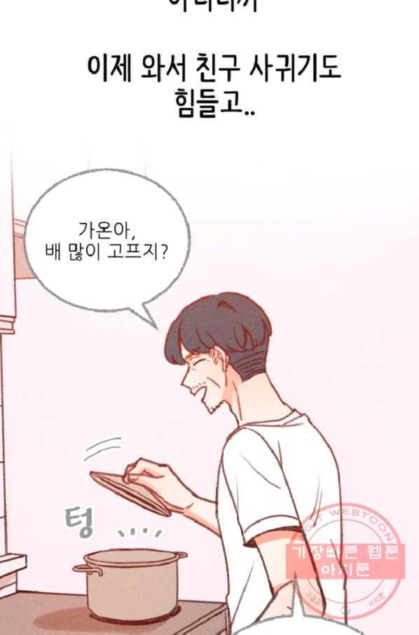 6화 [장려상]가상 메신저 31