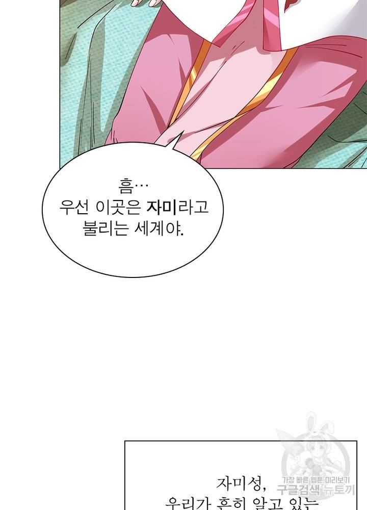 전승지존 8화 3