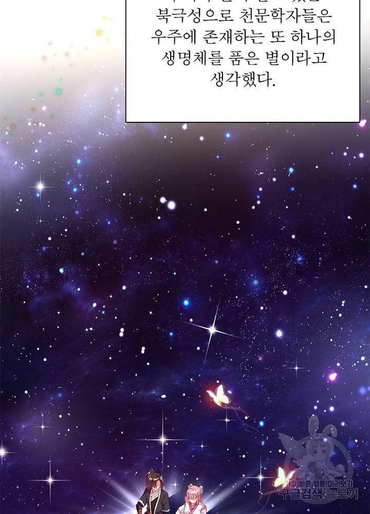 전승지존 8화 4