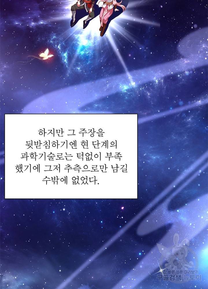 전승지존 8화 5