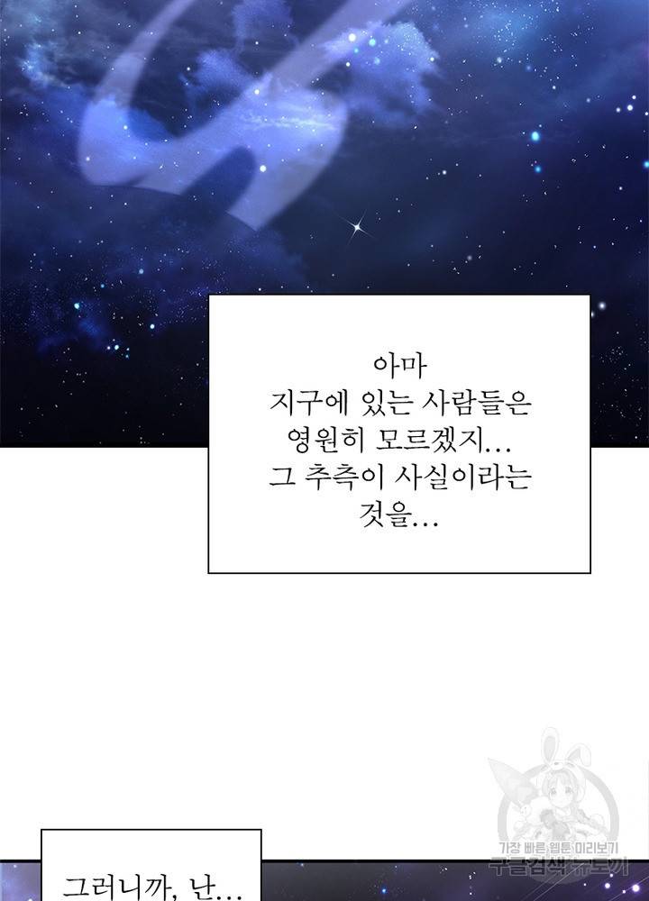전승지존 8화 6