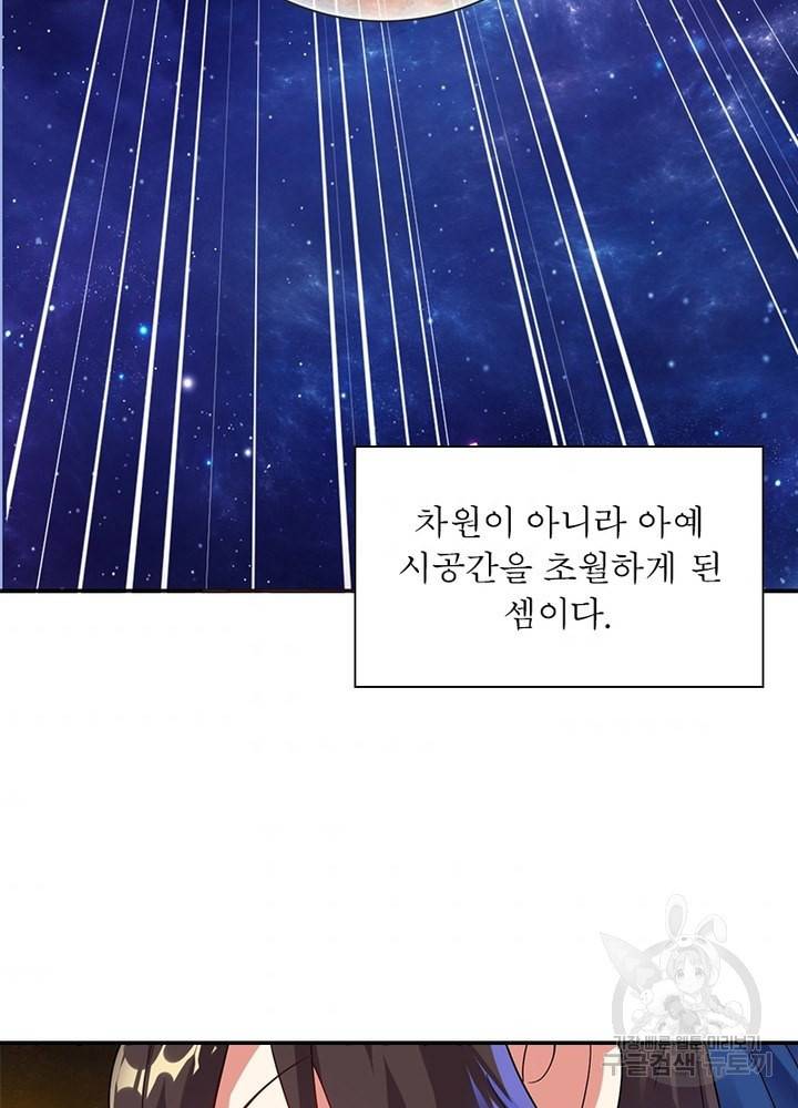 전승지존 8화 8