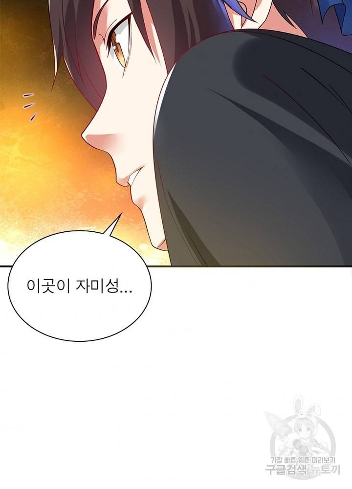 전승지존 8화 9