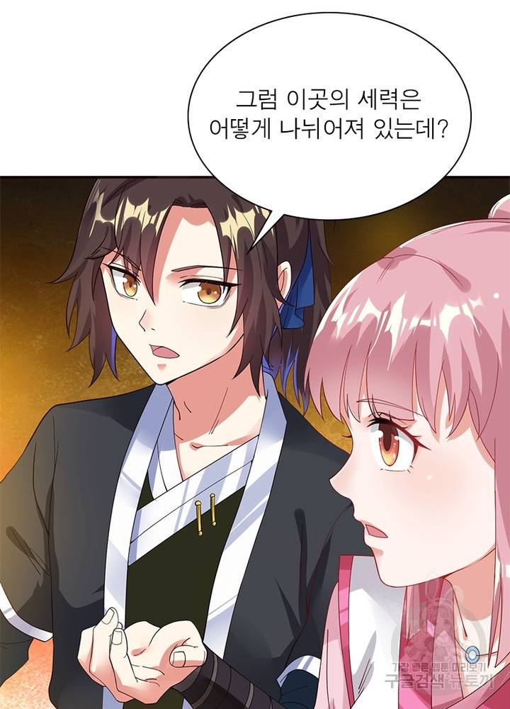 전승지존 8화 10