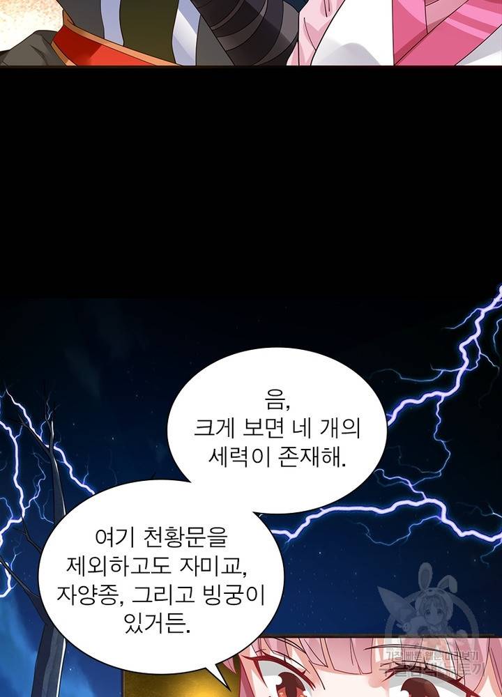 전승지존 8화 11