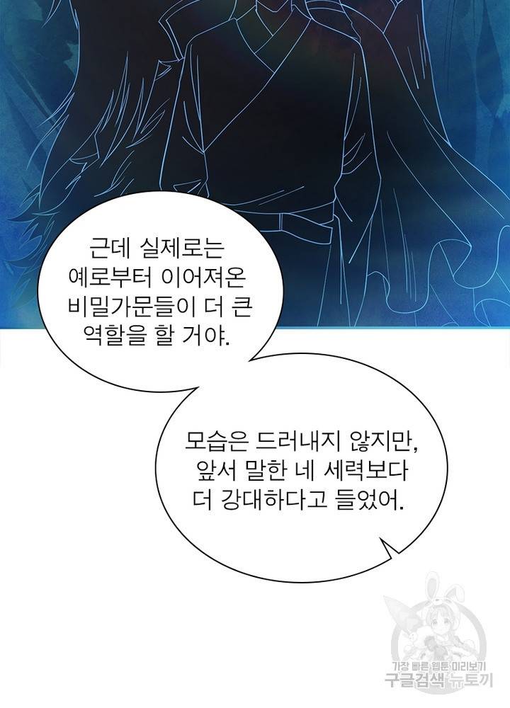 전승지존 8화 13