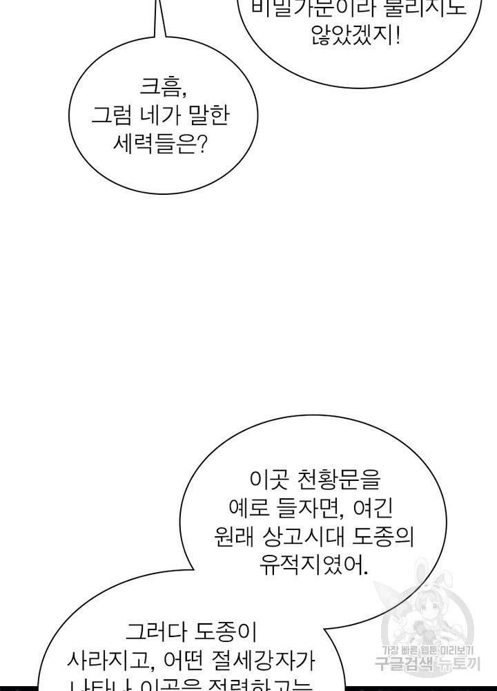전승지존 8화 15