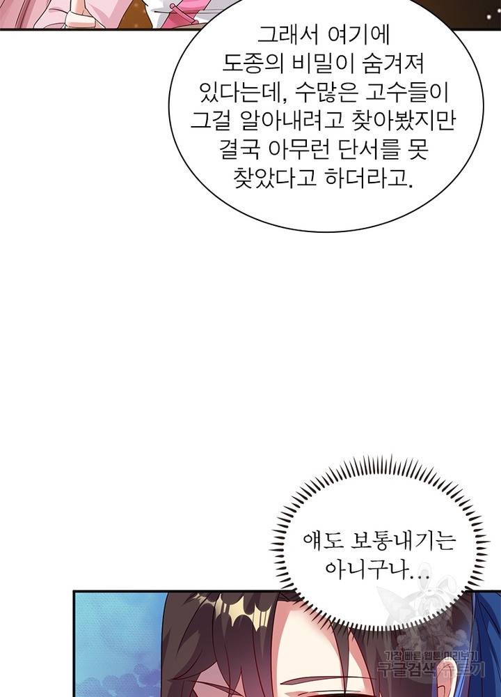 전승지존 8화 17