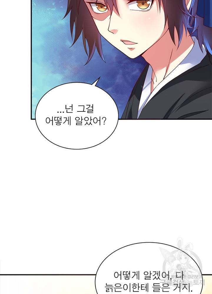 전승지존 8화 18