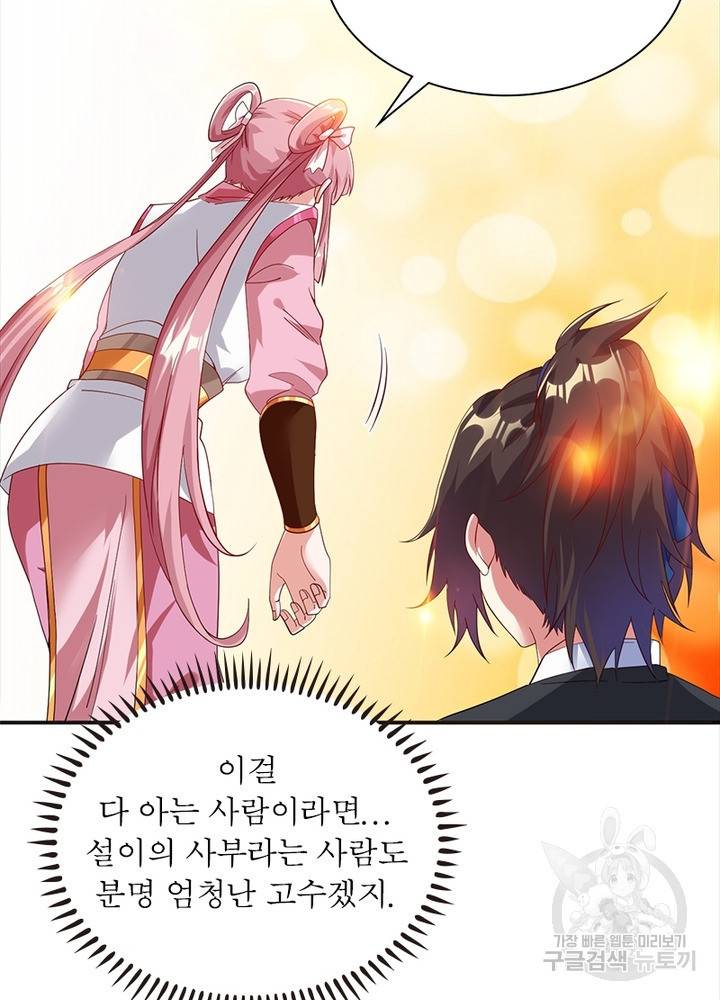 전승지존 8화 19