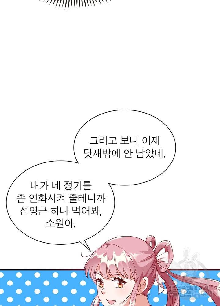 전승지존 8화 20