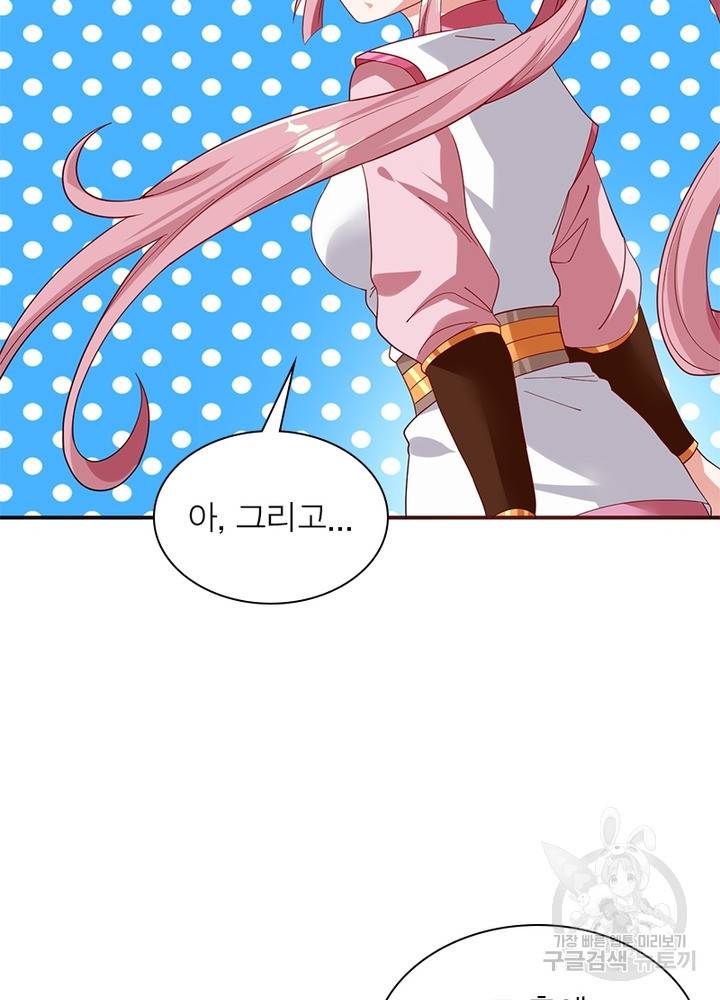 전승지존 8화 21