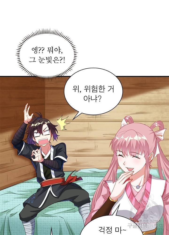 전승지존 8화 23