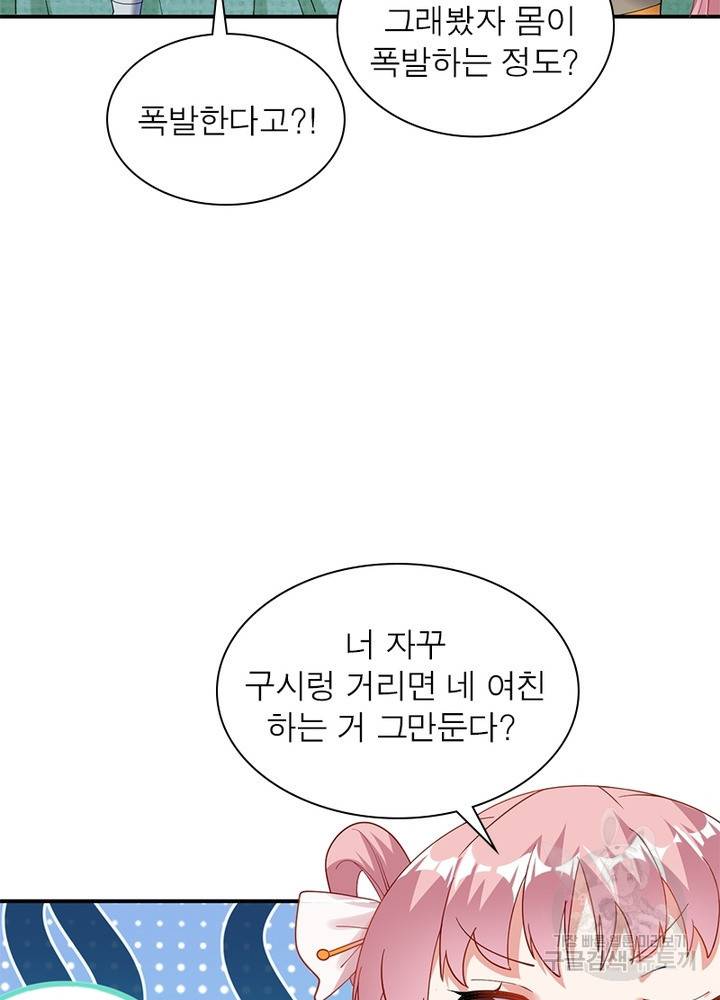 전승지존 8화 24