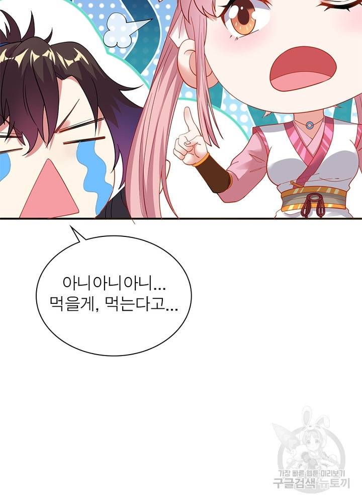 전승지존 8화 25