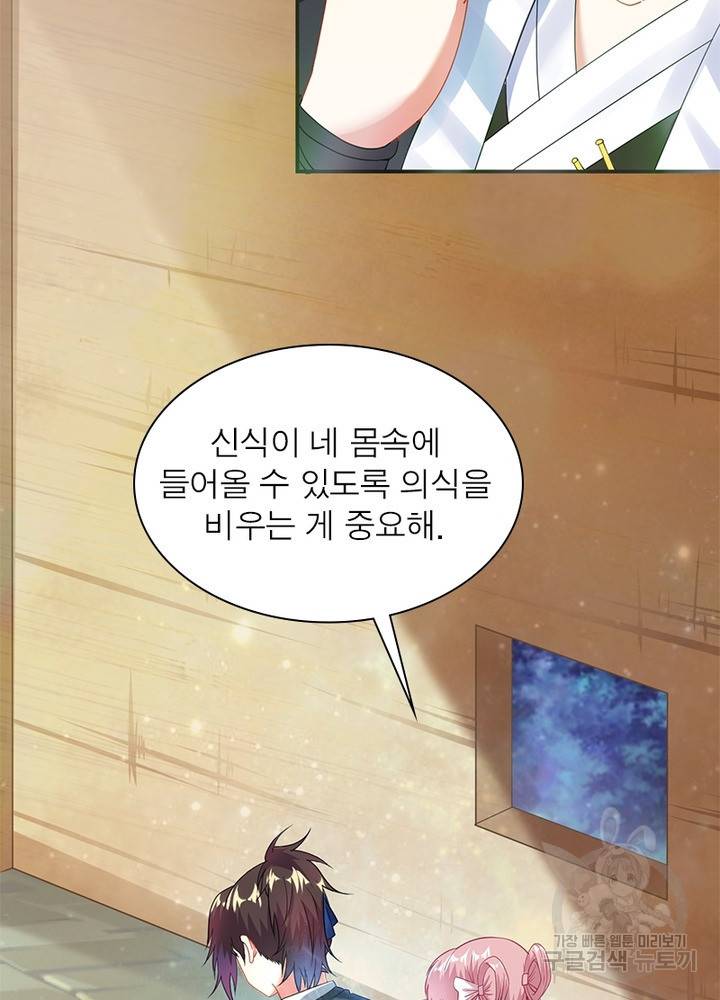 전승지존 8화 27