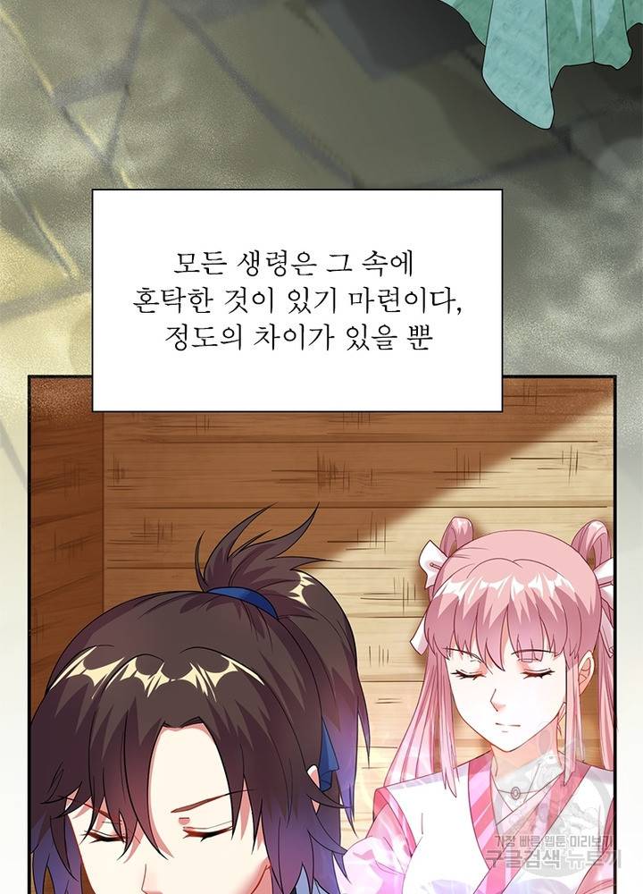 전승지존 8화 29