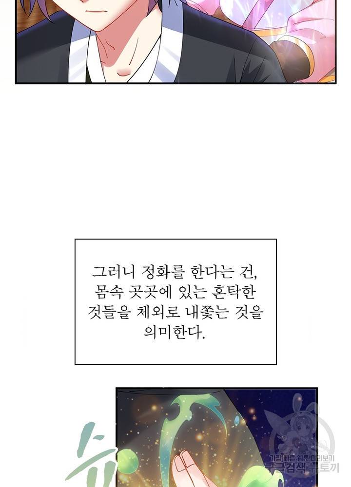 전승지존 8화 30