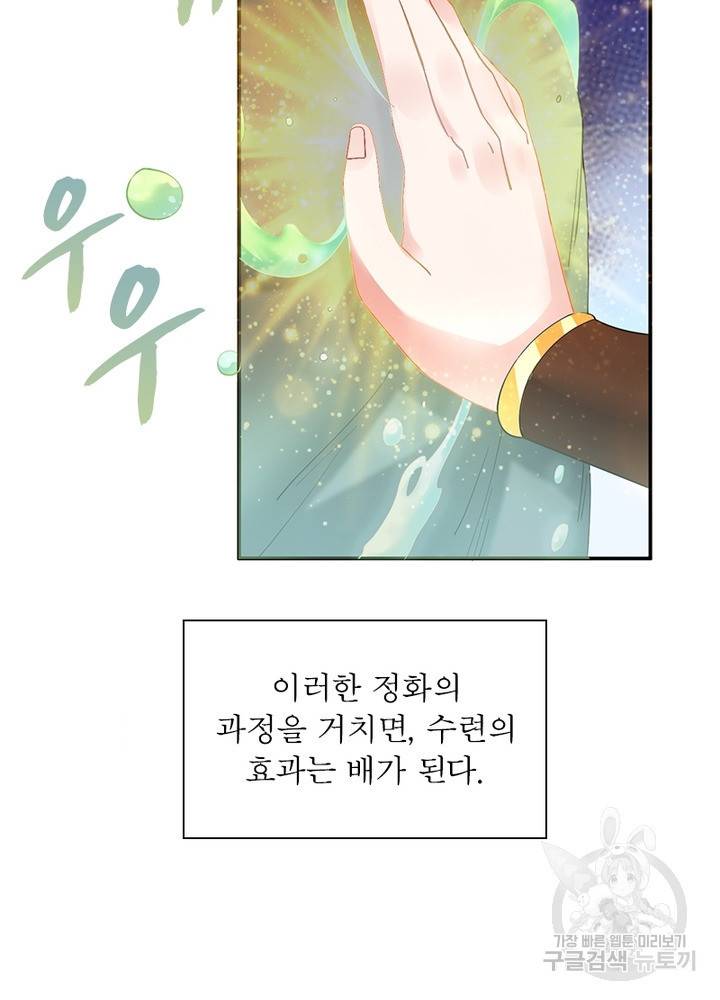 전승지존 8화 31