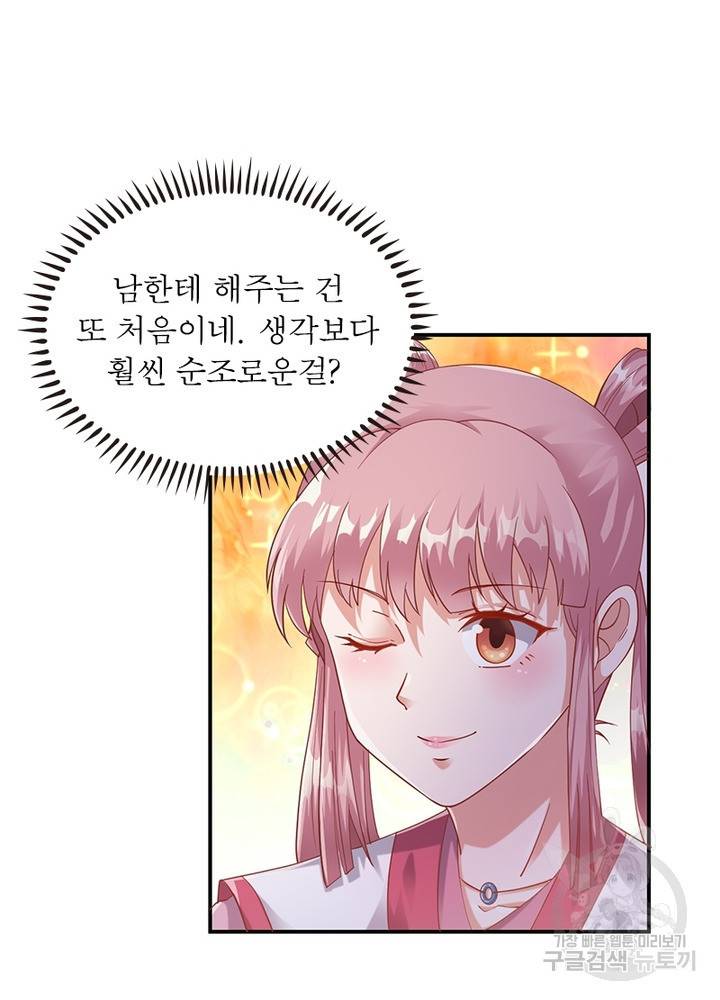 전승지존 8화 32