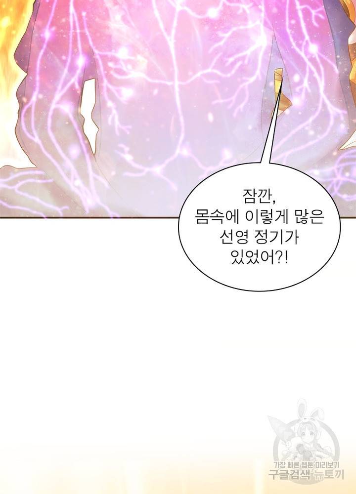 전승지존 8화 34