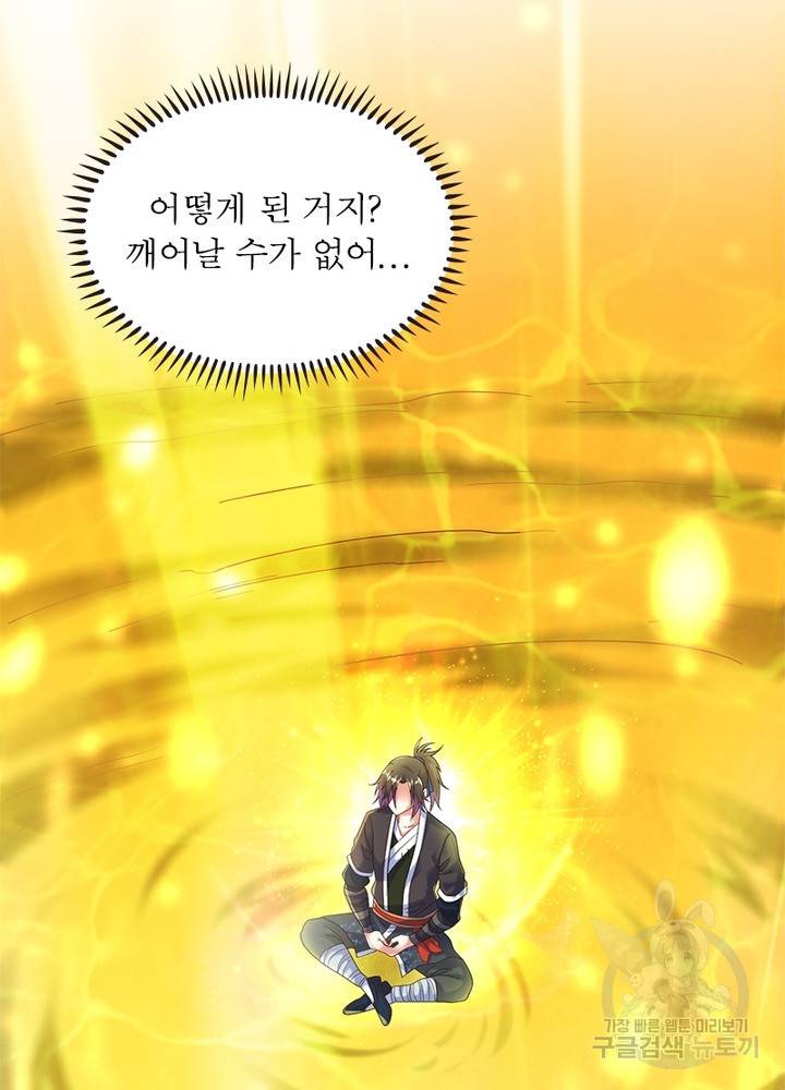 전승지존 8화 35