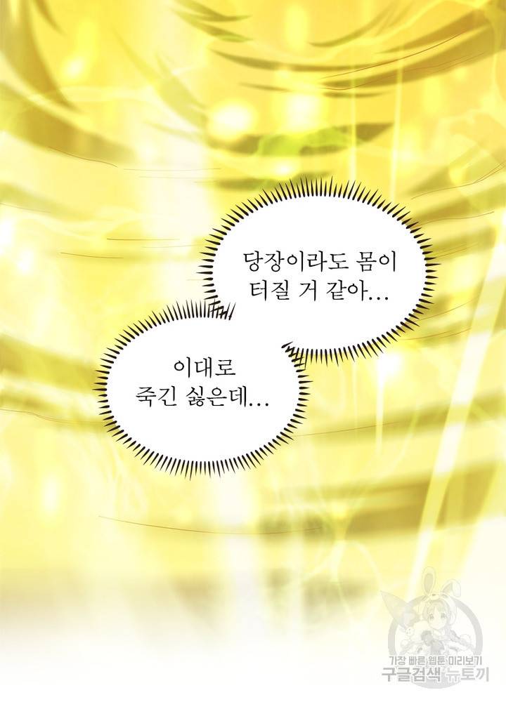 전승지존 8화 36