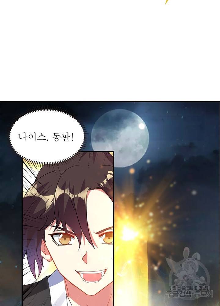 전승지존 8화 41