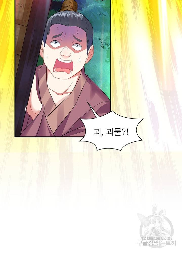 전승지존 8화 47