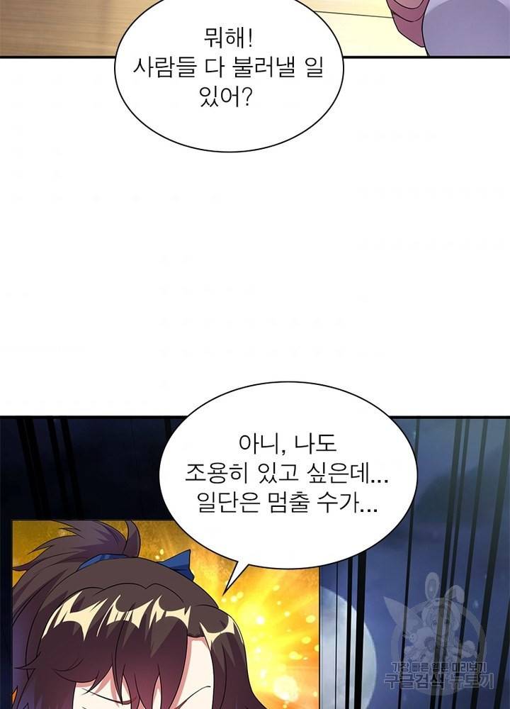 전승지존 8화 49