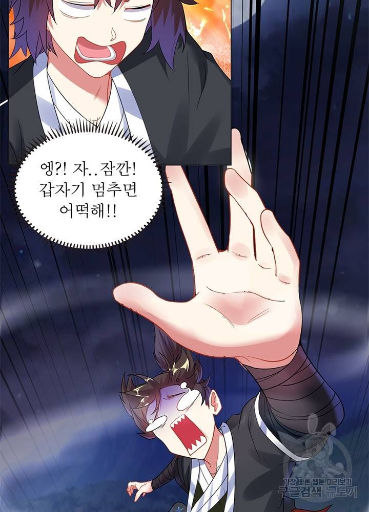 전승지존 8화 50
