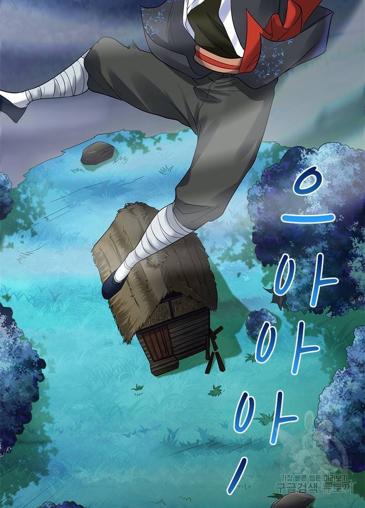 전승지존 8화 51