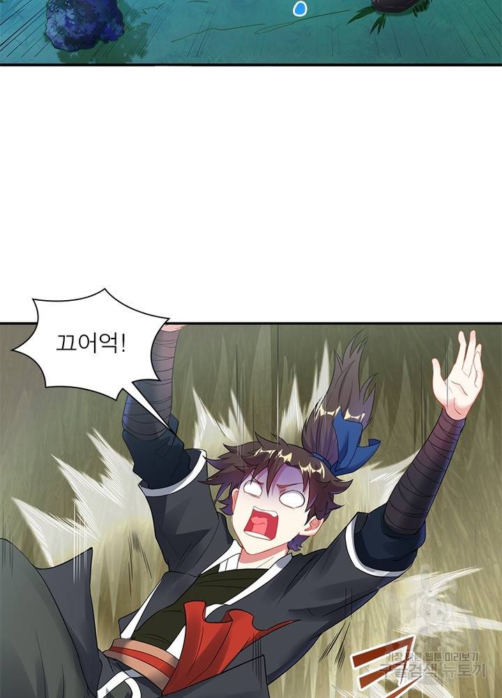 전승지존 8화 52