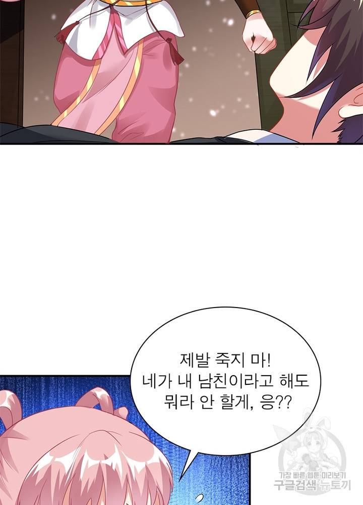 전승지존 8화 54