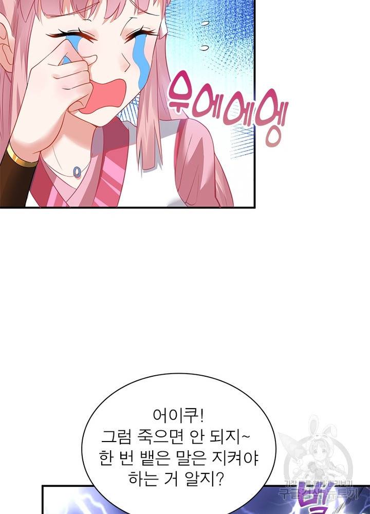 전승지존 8화 55