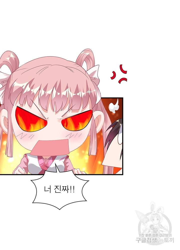 전승지존 8화 57