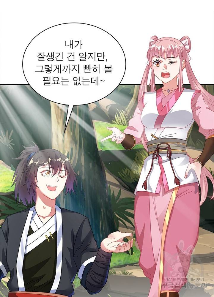 전승지존 8화 63