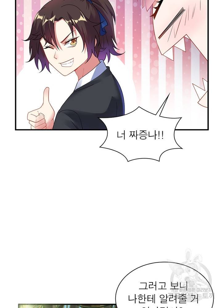 전승지존 8화 65