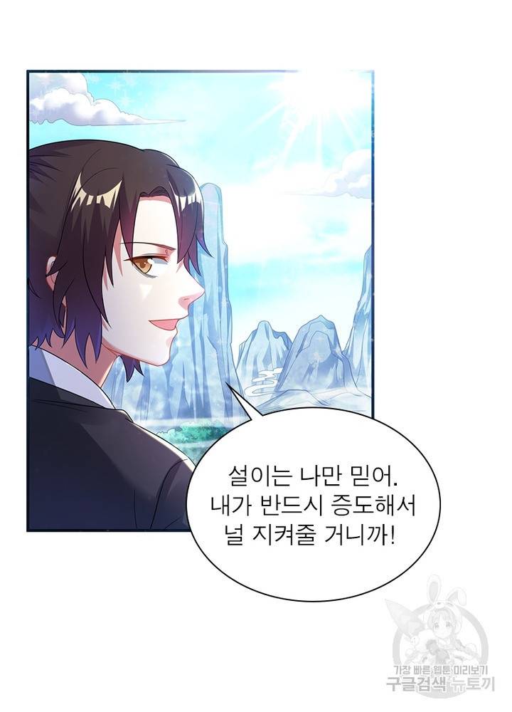 전승지존 8화 75