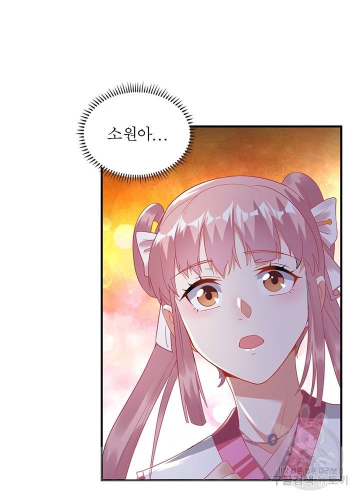 전승지존 8화 76