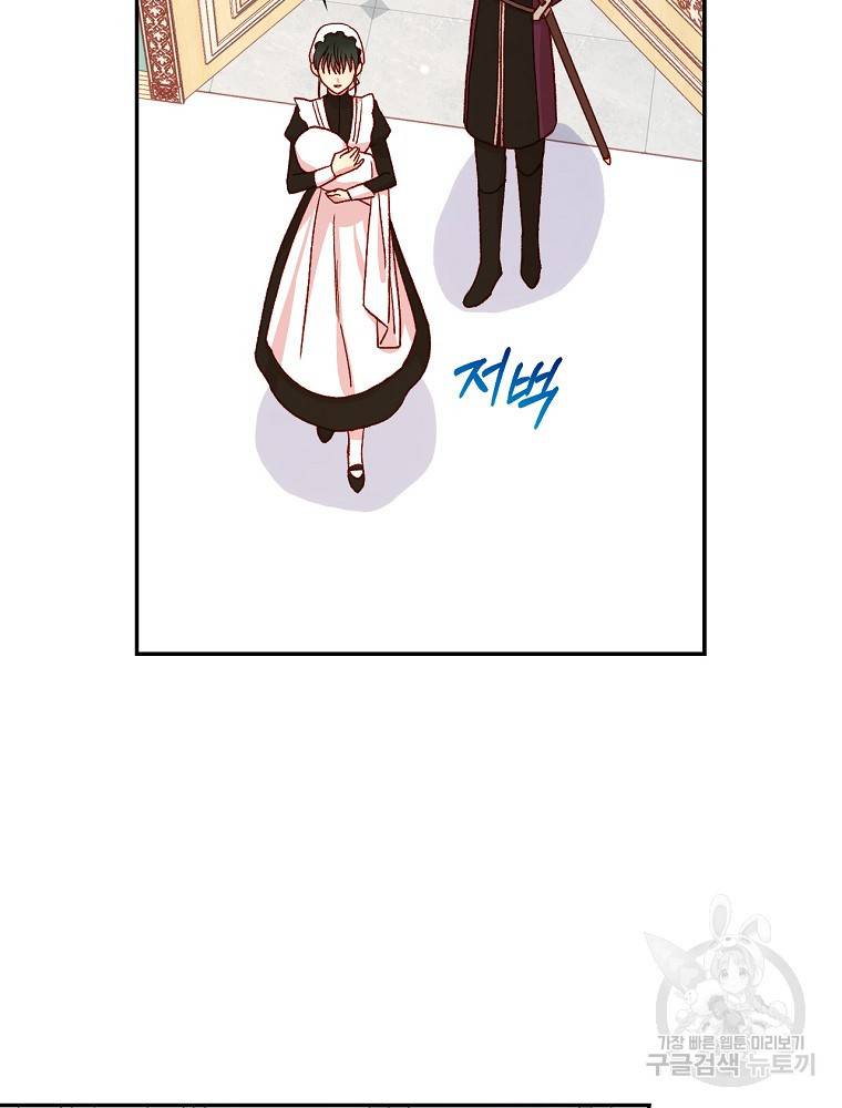 시녀로 살아남기 61화 2