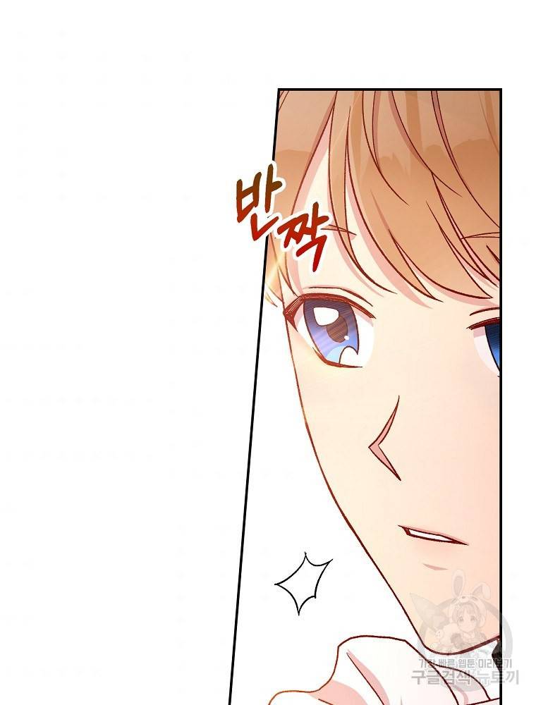 시녀로 살아남기 61화 4