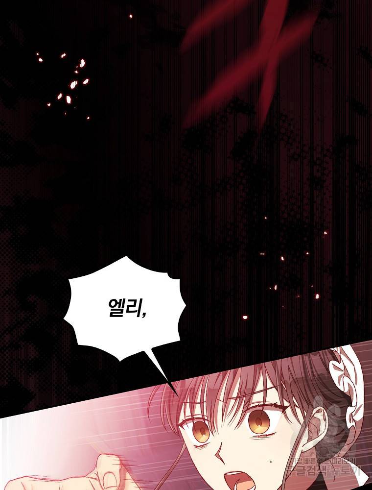 시녀로 살아남기 61화 13