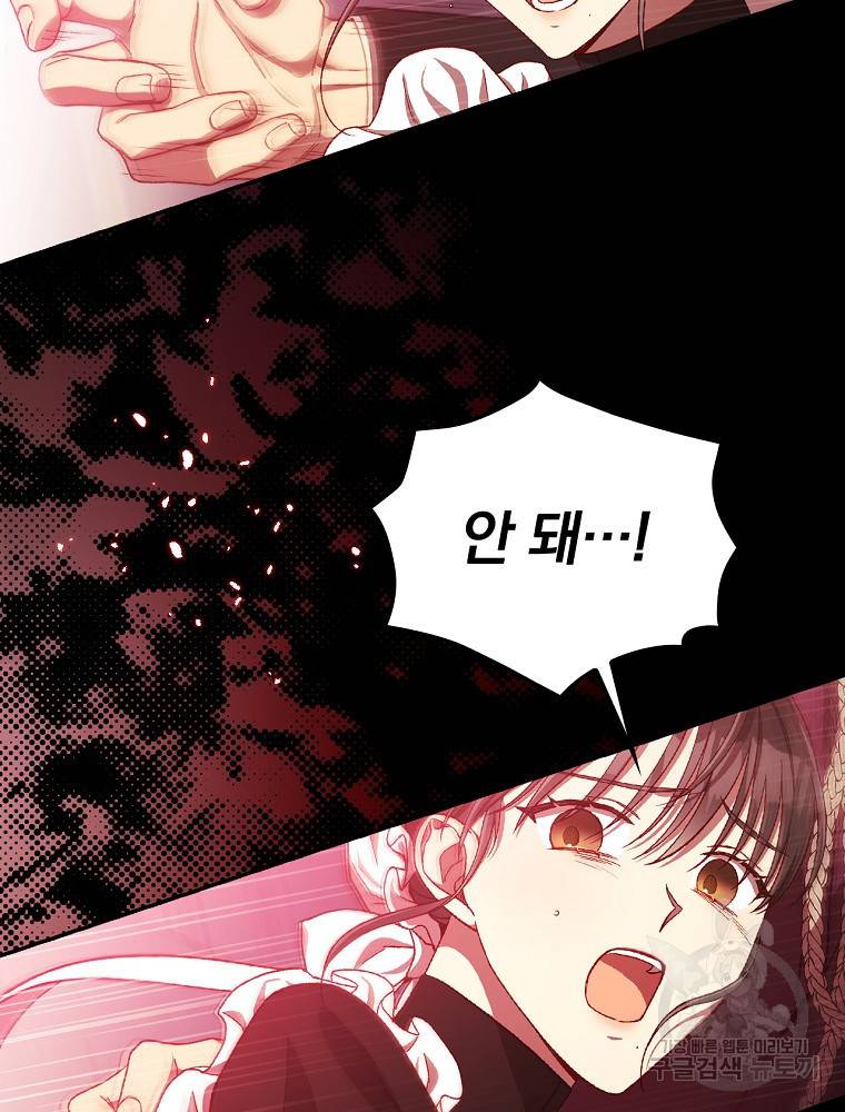 시녀로 살아남기 61화 14