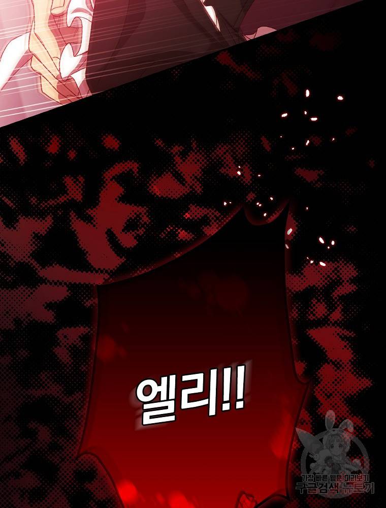 시녀로 살아남기 61화 15