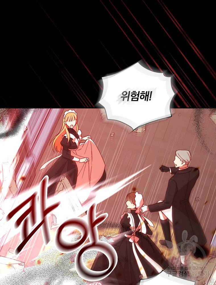 시녀로 살아남기 61화 20