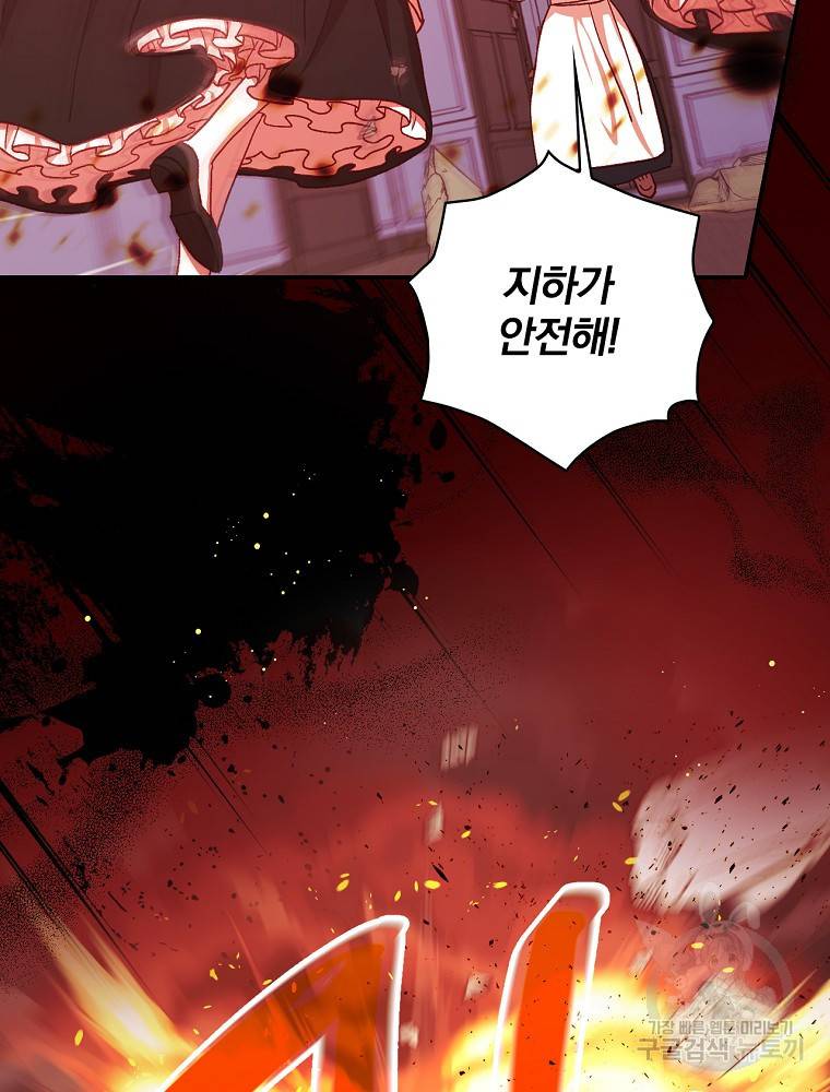 시녀로 살아남기 61화 22